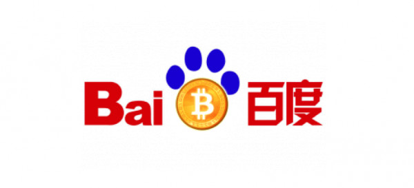 [业界资讯]百度接受比特币支付 致比特币交易额暴涨(转载)