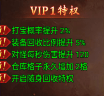 黑暗光年西游版vip任务有哪些 vip升级有什么好处？