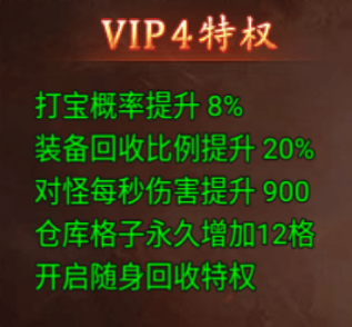 黑暗光年西游版vip任务有哪些 vip升级有什么好处？