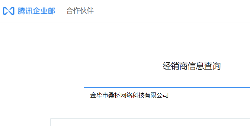 腾讯企业邮的VIP账号要单独买吗?VIP账号的价格是多少?