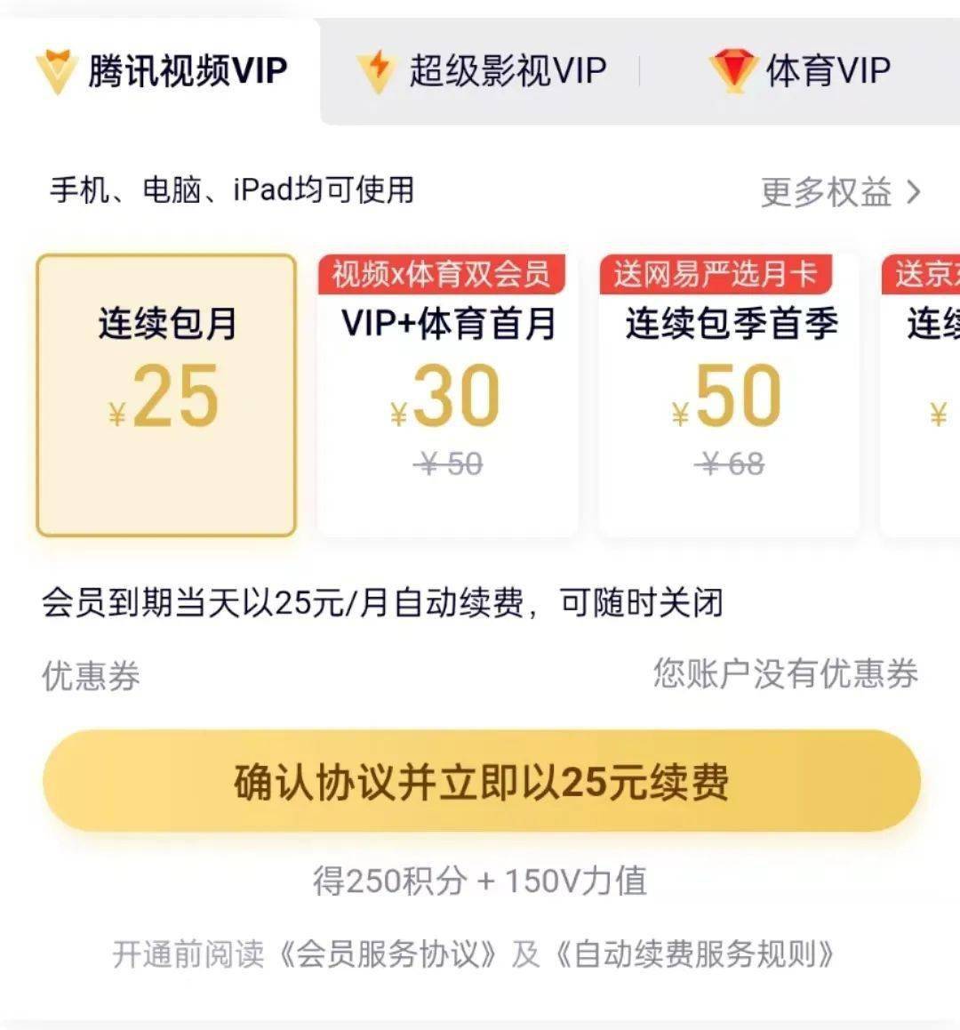 优酷VIP会员正式涨价，三大视频软件VIP价格持平