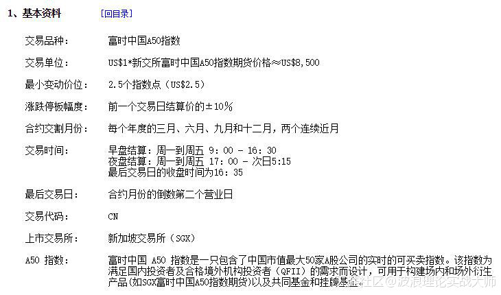 期货实战秘笈：用波浪理论交易富时A50股指期货（上）