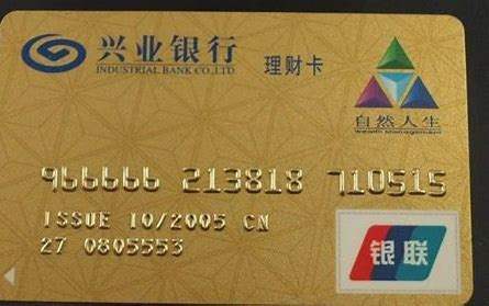 兴业银行理财卡精灵信使服务1元如何取消