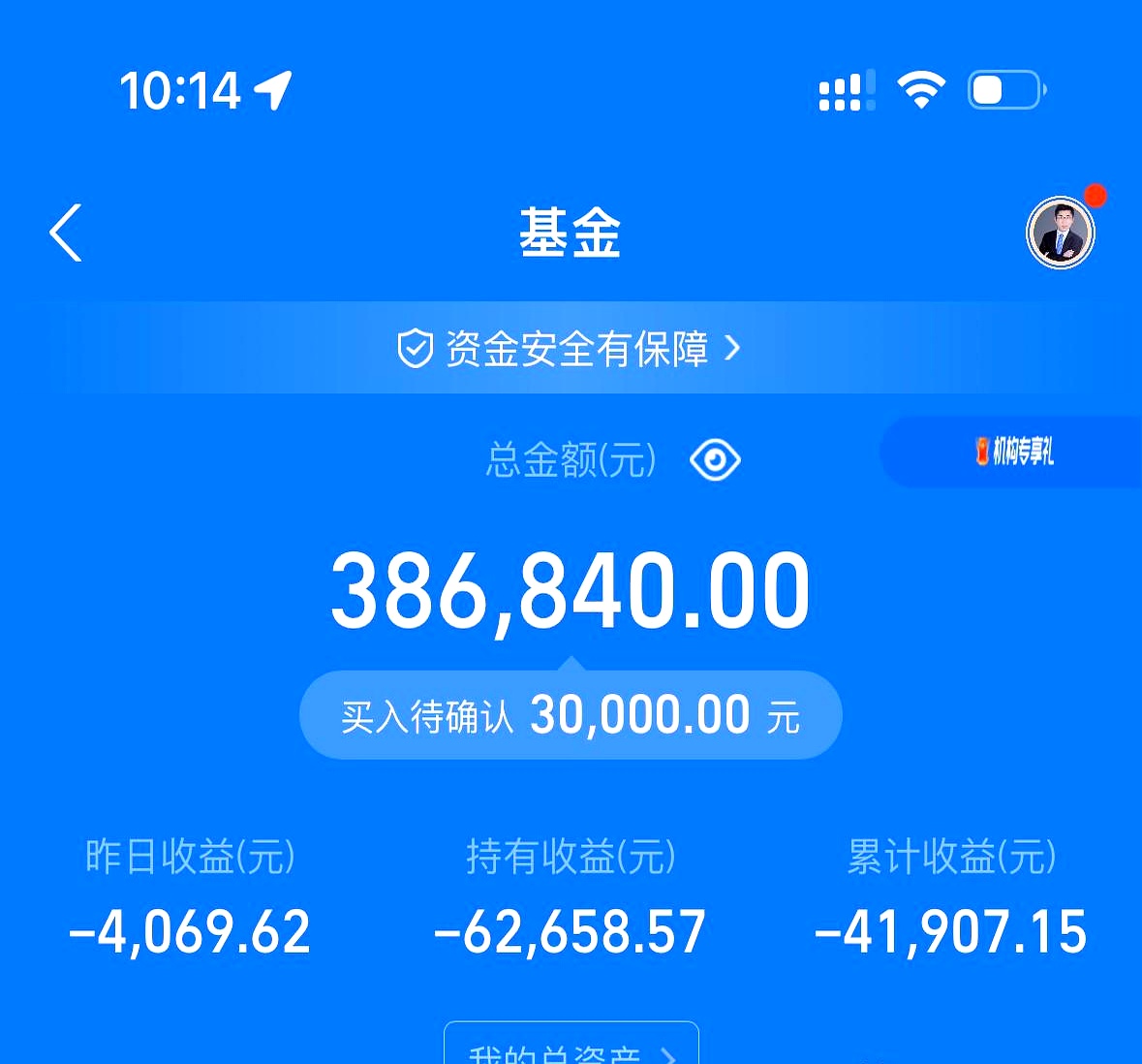 支付宝基金(支付宝基金定投如何取消)