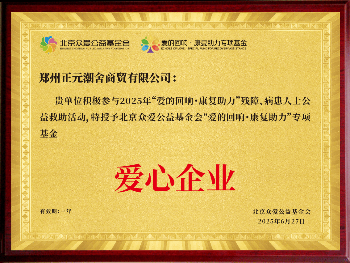 东润公益基金会(东润公益基金会官网)